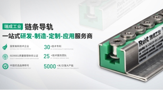 瑞成工業(yè)洞見智造新趨勢，推動精密傳動領(lǐng)域進步助力中國制造
