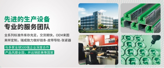 聚乙烯鏈條導(dǎo)軌是如何固定安裝的？