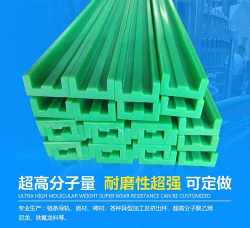 聚乙烯鏈條導(dǎo)軌有哪些性能？
